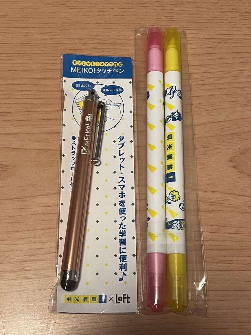 Amazon.co.jp: 明光義塾 文具セット : 文房具・オフィス用品