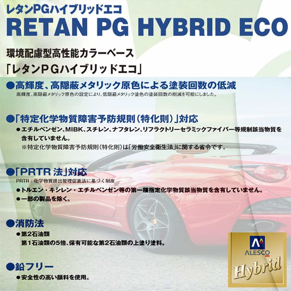 Amazon.co.jp: ホートク コスト削減に！レタンPG ハイブリッド エコ