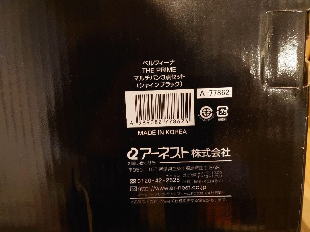 ベルフィーナ　THE　PRIME　3点グランドセット Amazon.co.jp: ベルフィーナ THE PRIME マルチパン3点セット
