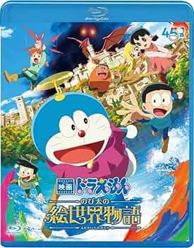 映画 ドラえもん のび太の絵世界物語 スネ夫 声優 関智一 直筆サイン入り写真 映画ドラえもん のび太の絵世界物語』ゲスト声優の