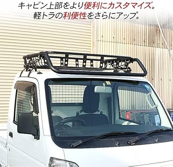 Amazon.co.jp: キャリイトラック DA16T ルーフラック ルーフキャリア
