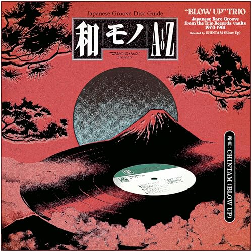 Wamono A To Z Presents "Blow Up" Trio - Japanese Rare Groove from the Trio Records vaults 1973-1981 image 2