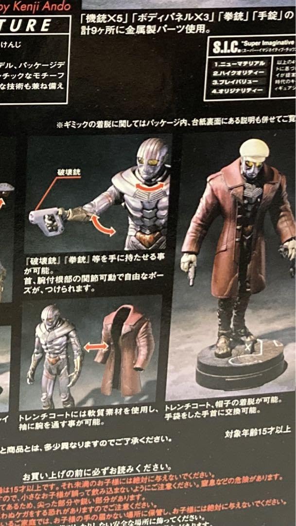 Amazon.co.jp: 限定版 SICロボット刑事KパワーアップVer : おもちゃ