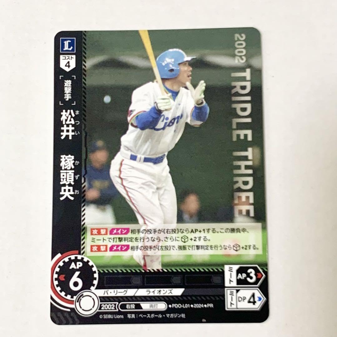 Amazon.co.jp: 限定品プロ野球カードゲーム DREAM ORDER ライオンズ 