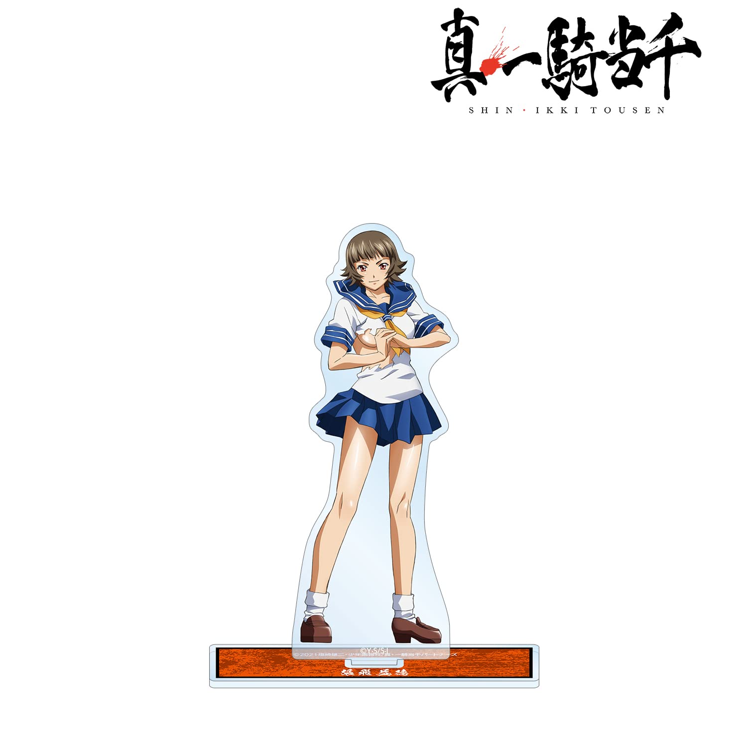 Amazon.co.jp: 真 一騎当千 張飛益徳 BIGアクリルスタンド : ホビー