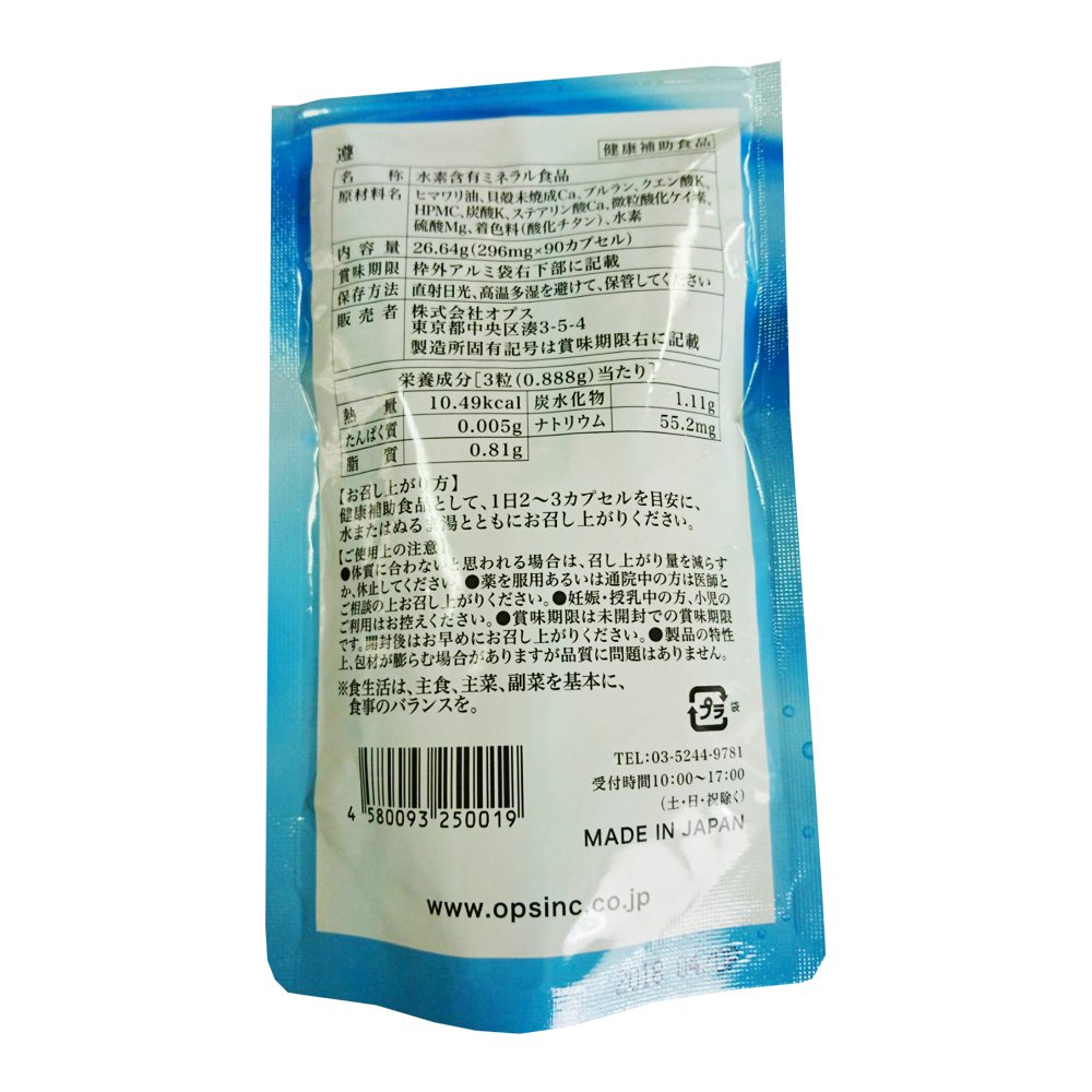 Amazon | オプス 高濃度水素サプリメント 「遵(じゅん)」 | オプス
