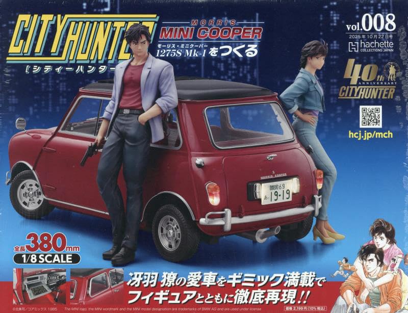 ミニクーパー シティーハンター シティーハンター』冴羽獠の愛車がフィギュアとともにあなたの手に