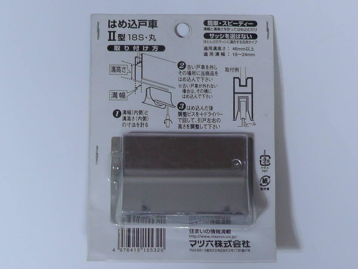【直営店セール】アルミサッシ 取替戸車 戸車 15532人気モデル