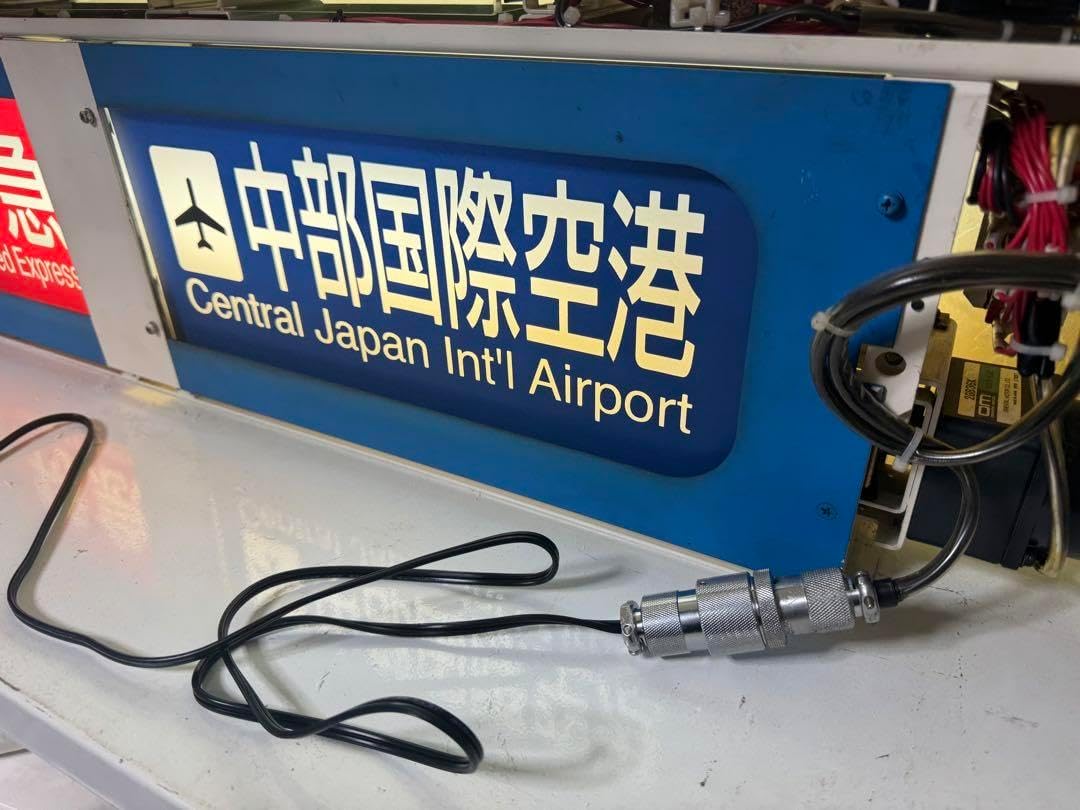 名鉄 側面行先表示器用電源ケーブル 方向幕 鉄道部品 No.32 神戸電鉄 1000