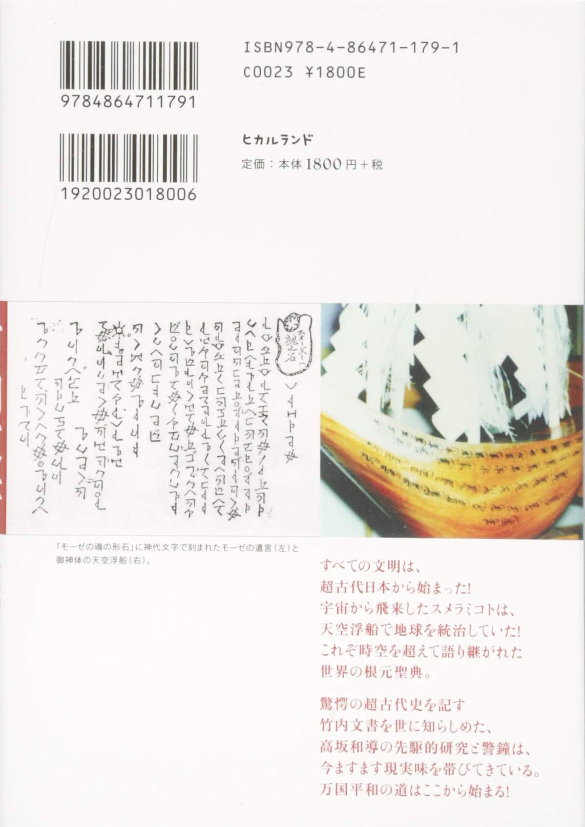 医者でダメなら 神具「ホウリン」の奇跡 / 高坂和導 / 明窓出版 Amazon.co.jp: 高坂 和導: 本、バイオグラフィー、最新アップデート