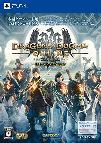 Ps4 ドラゴンズドグマ オンライン Dragon 039 S Dogma Online の詳細 Gameman ゲームマン
