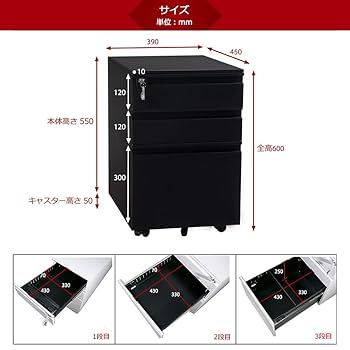 【現品】キャビネット デスクワゴン 3段 オフィス家具 ブラック へこみ 鍵付き Amazon.co.jp: DEVAISE デスクワゴン サイドワゴン キャビネット