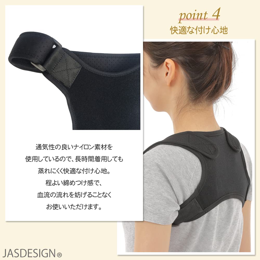 Amazon | [JASDESIGN] 姿勢矯正 サポーター 姿勢ベルト 姿勢