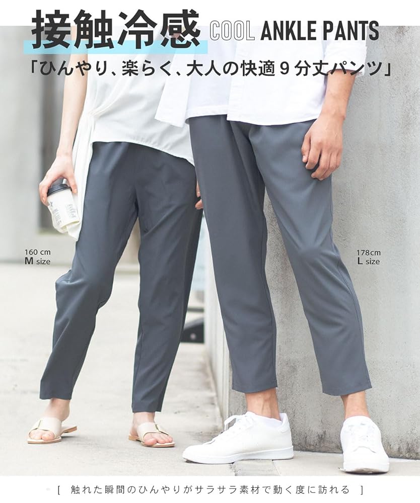 Amazon | [エムアールユー] ストレッチパンツ メンズ ロング