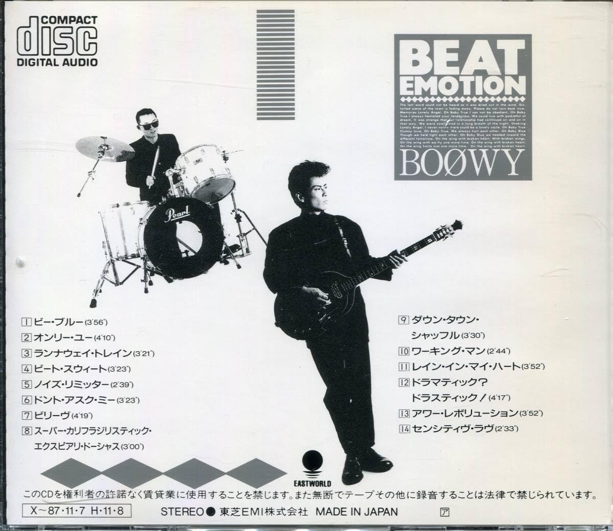 Amazon.co.jp: CD ボーイ ビートエモーション BEAT EMOTION