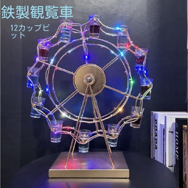 テキーラ観覧車 LED カクテルグラスホルダー カップホルダー 12カップ Amazon｜テキーラ観覧車 LED酒ボトルの表示棚 回転可能 カクテルグラス