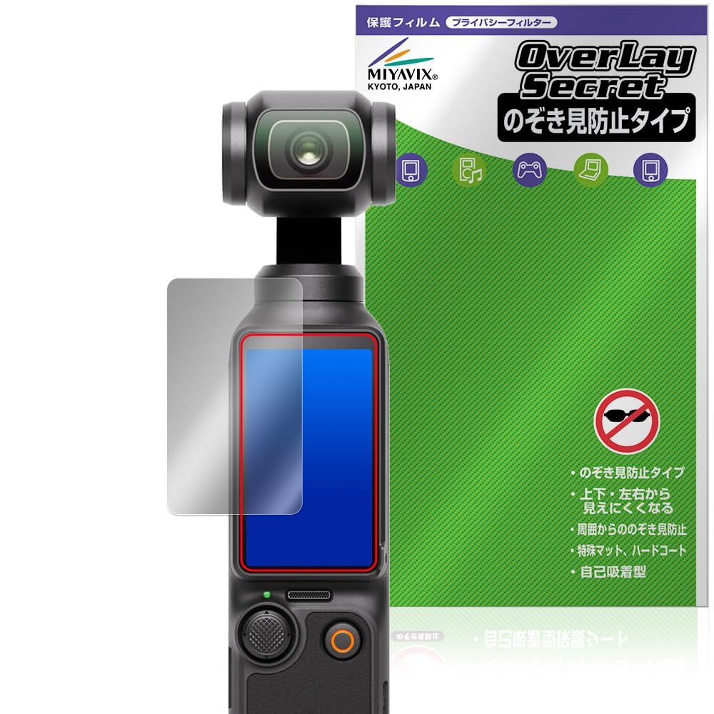 Amazon.co.jp: ミヤビックス DJI Osmo Pocket 3 対応 保護 フィルム