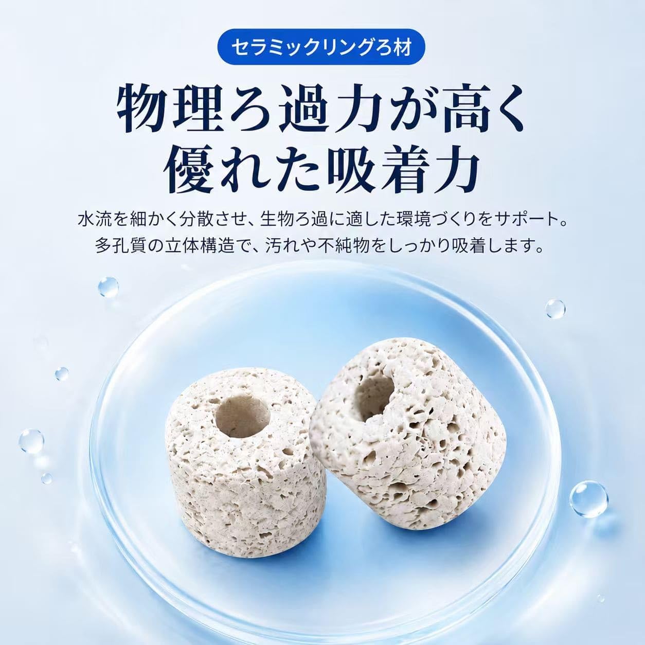 Amazon | セラミックリングろ材 5L 水槽 バクテリアろ過材 淡水 海水