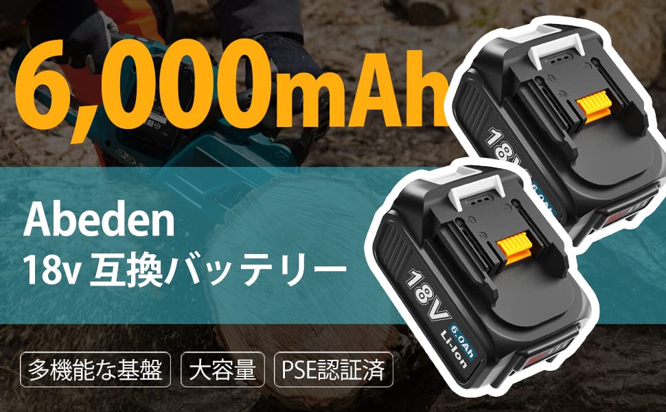 Amazon.co.jp: Abeden マキタ 互換 バッテリー BL1860B 2個セット 18v