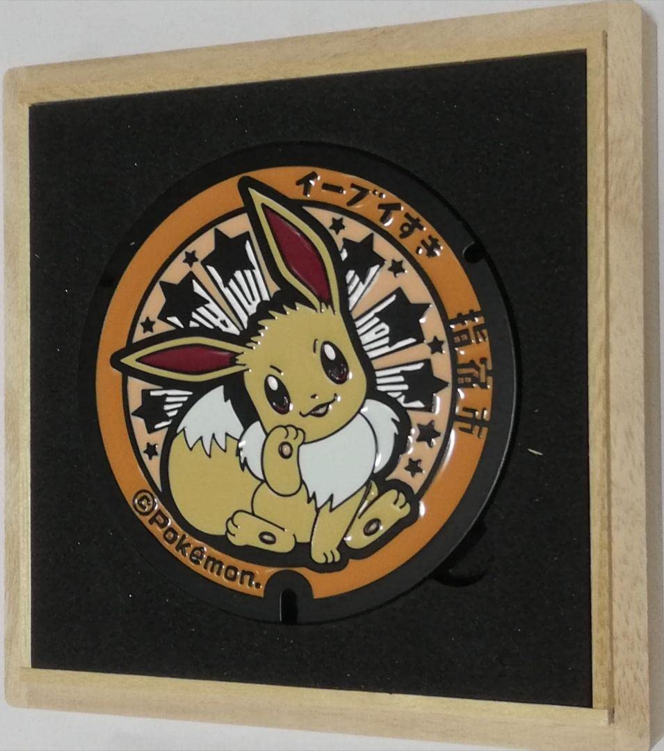 ポケふた 小さいマンホール 鹿児島県指宿市 イーブイ ポケふた イーブイ 金属製 小さいマンホール 鹿児島県指宿市 未