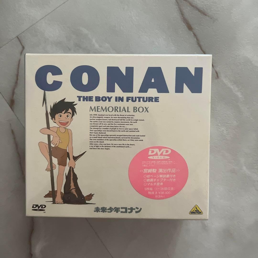 未来少年コナン メモリアルBOX〈5枚組〉 未来少年コナン DVD（5枚組）メモリアルボックス 宮崎駿 大塚