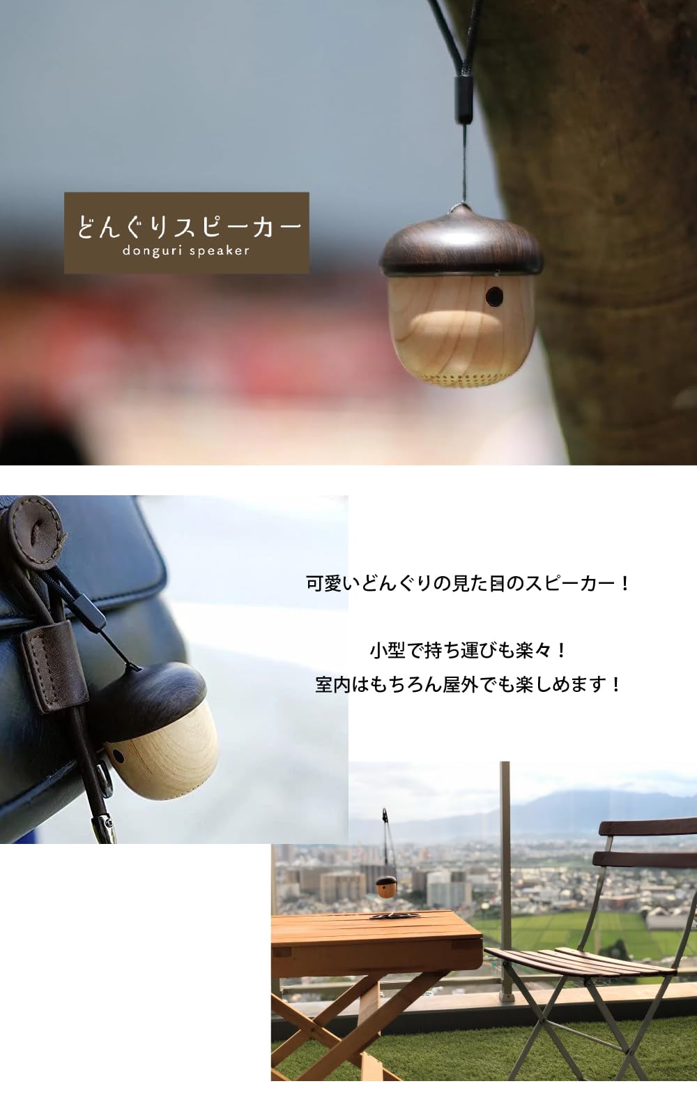 Amazon.co.jp: 【巷で話題沸騰中】 どんぐり 木製 スピーカー