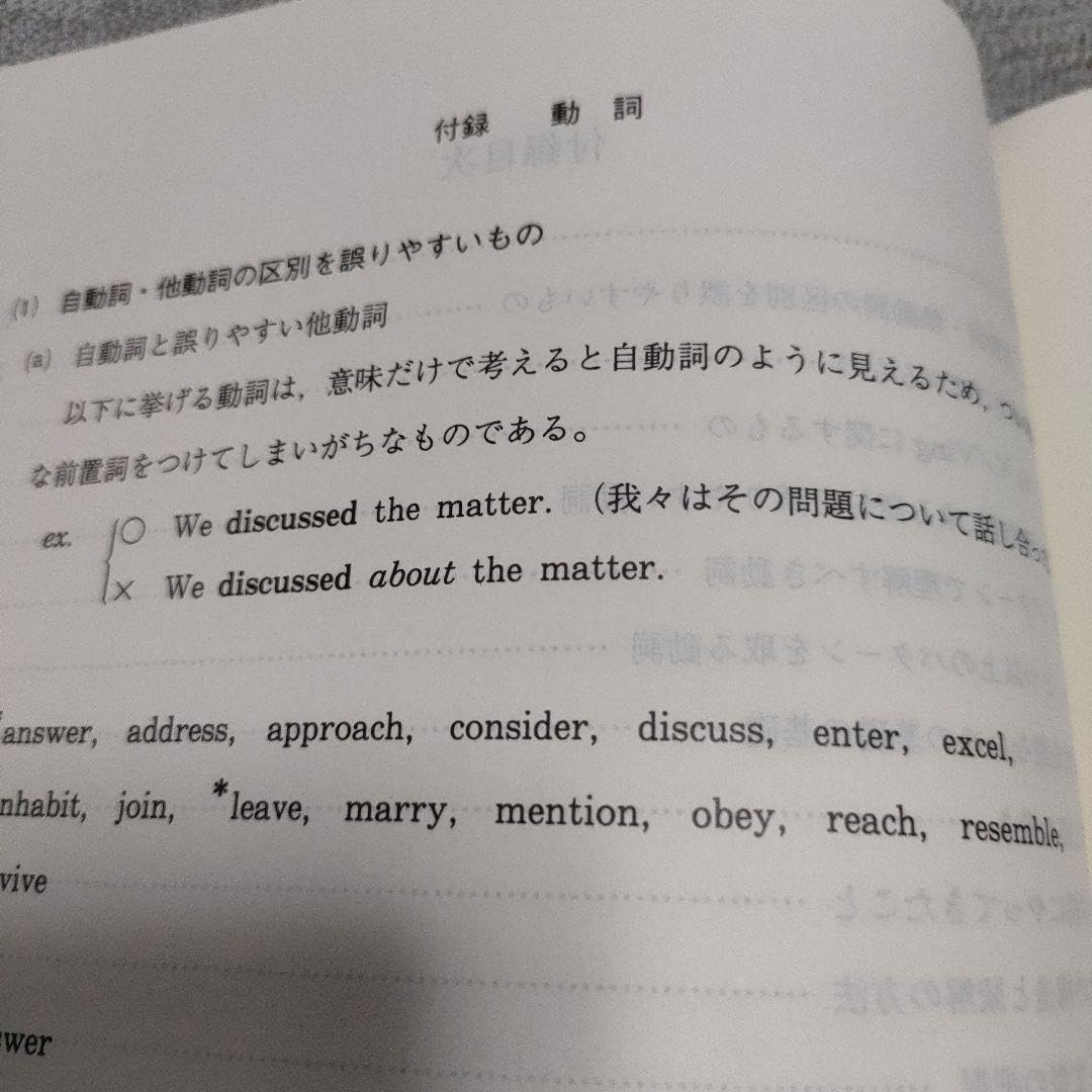 Amazon.co.jp: 貴重 文法と読解の付録超充実 富田一彦先生 講習会