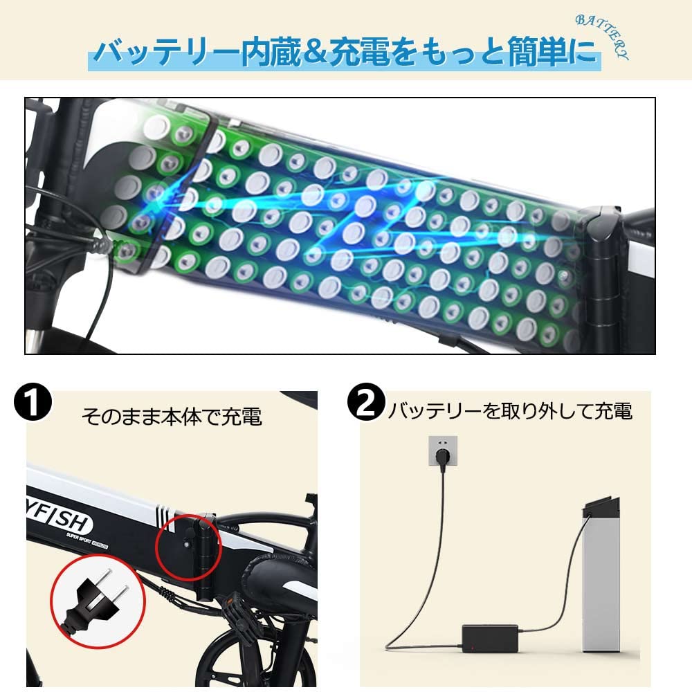 コンパクト電動折りたたみ自転車 バッテリー 楽天市場】FLYFISH 公道走行可能 免許不要 電動アシスト自転車