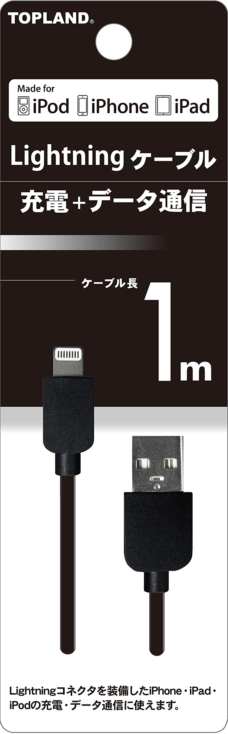 Amazon.co.jp: トップランド ライトニングケーブル 1m USB 充電 データ