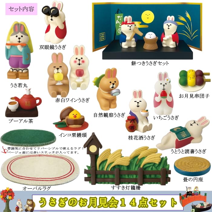 Amazon.co.jp: デコレ(DECOLE) concombre コンコンブル うさぎの