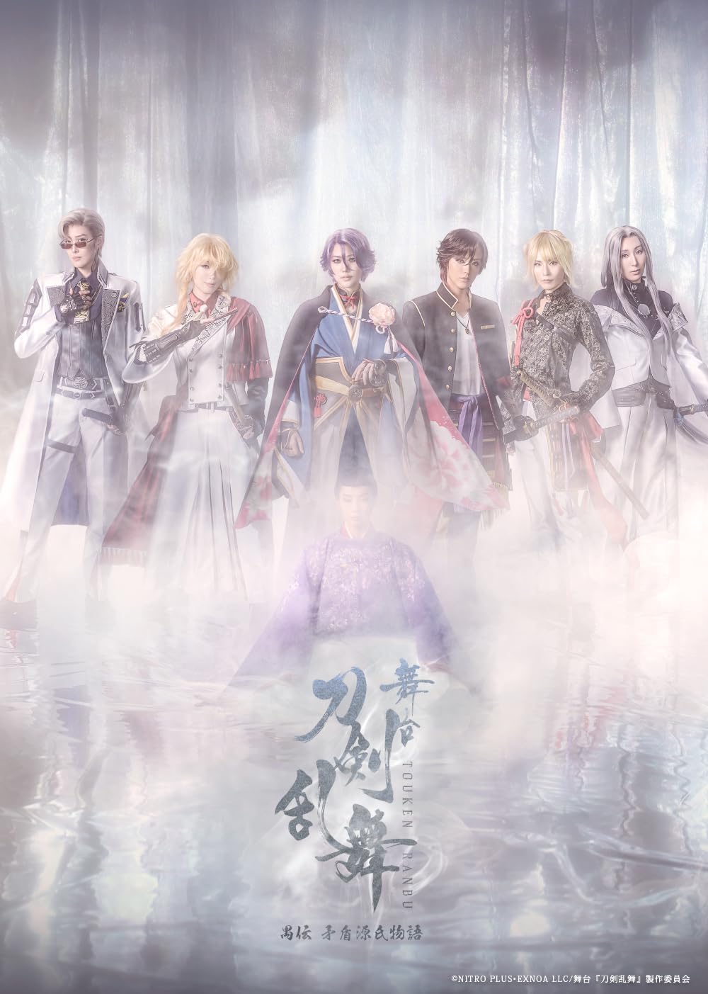 舞台 刀剣乱舞 禺伝 矛盾源氏物語～再演～〈2枚組〉チケット最速抽選申込券封入 61enAE89jAL.jpg