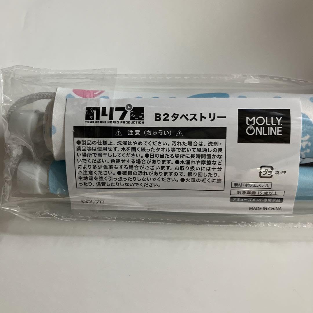 Amazon.co.jp: のりプロ ゲーマーズ タペストリー モーリーオンライン