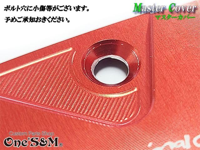 Amazon | ゆ E20-K-25RD フロントブレーキマスターカバー ブレーキ 