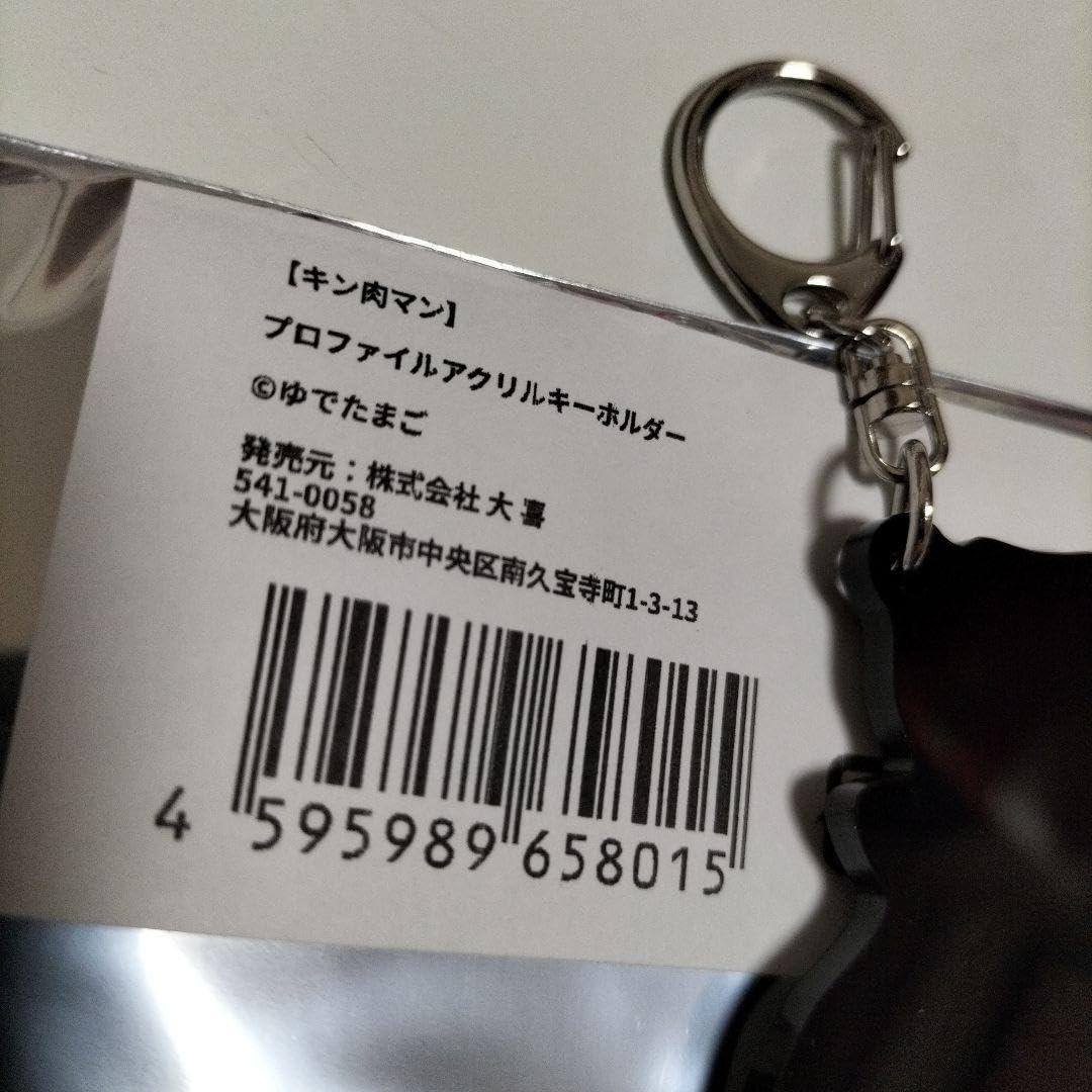 Amazon.co.jp: テリーマン プロファイルアクリルキーホルダー キン肉
