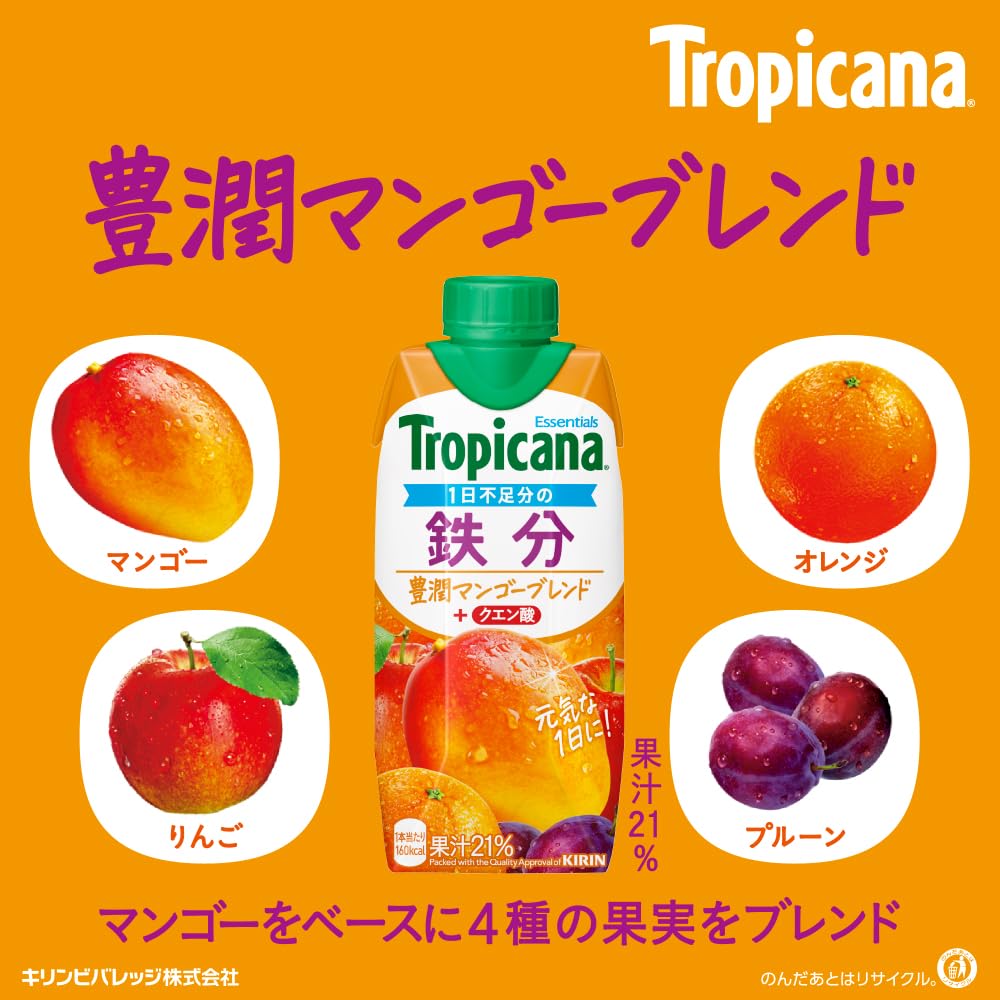 Amazon.co.jp: トロピカーナ エッセンシャルズ