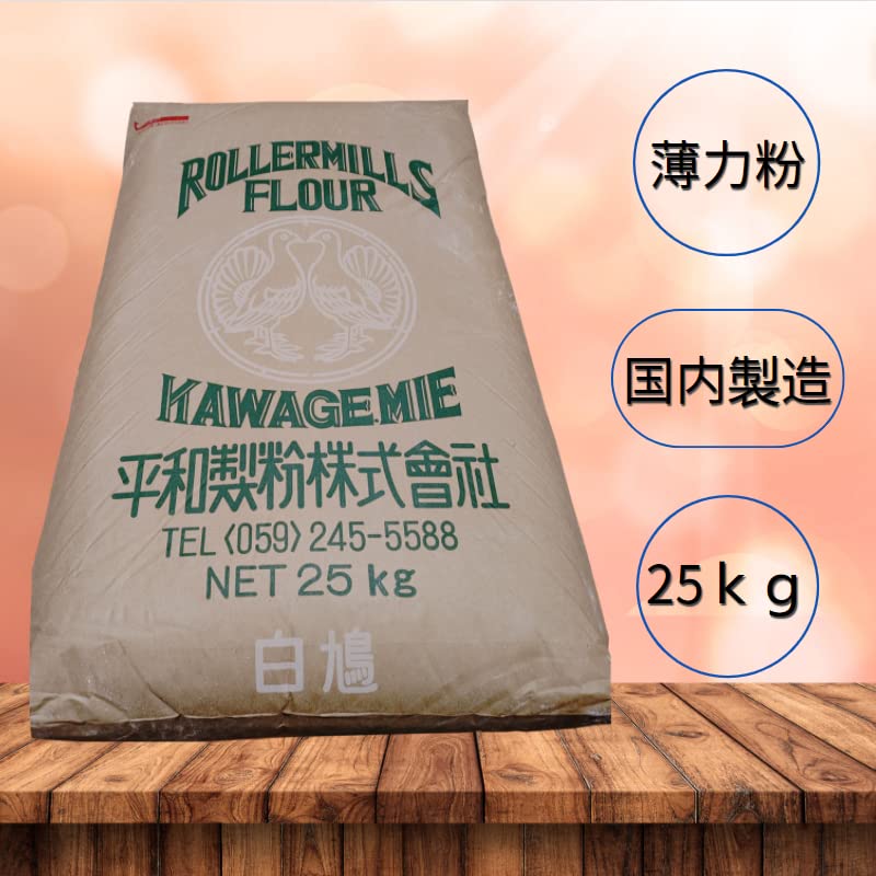 Amazon.co.jp: 薄力粉 菓子用粉 平和製粉 白鳩 小麦粉 国内製造 25kg