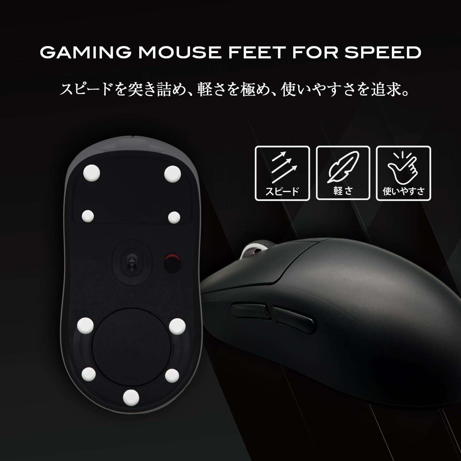 Amazon | QSPEC マウスソール Pulsar Susanto-X Medium Gaming Mouse