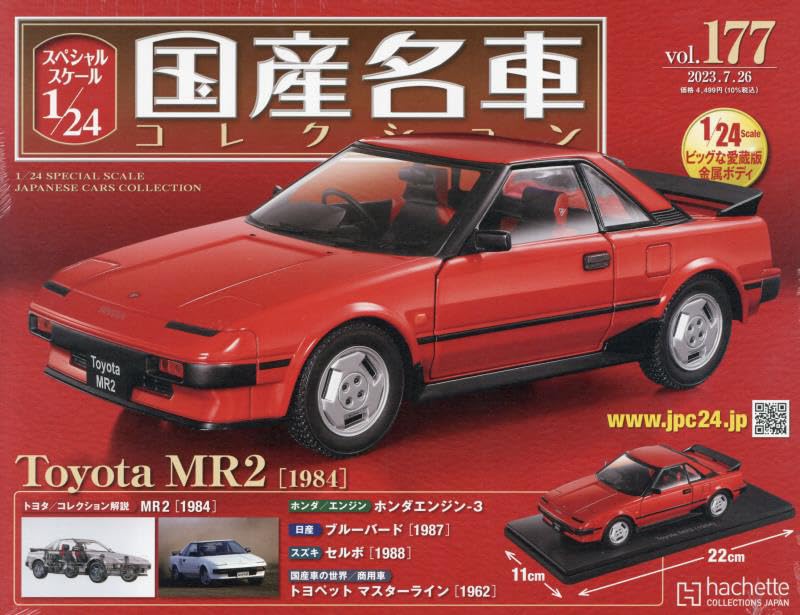 ❤️２３車種❤️トヨタ車だけ❤️国産名車コレクション★大量セット★まとめ売り新品 ❤️23車種❤️トヨタ車だけ❤️国産名車コレクション☆大量
