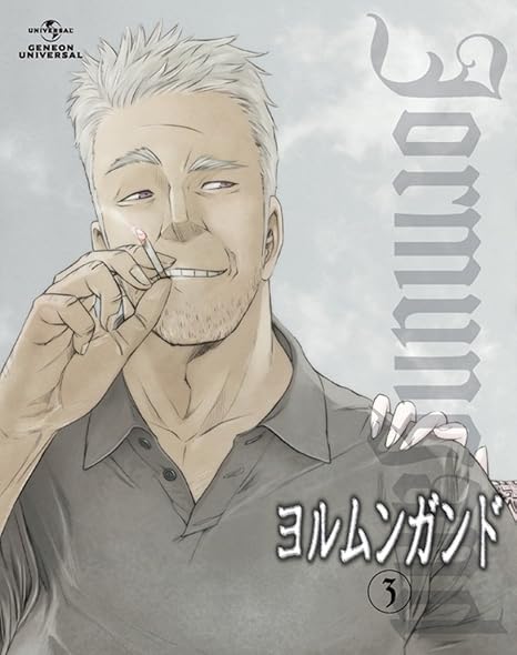 Amazon ヨルムンガンド 3 Dvd アニメ