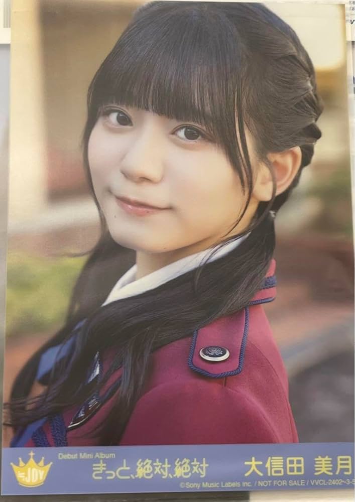 ≒JOY ニアジョイ 生写真 大信田美月 フルコンプ Amazon.co.jp: 大信田美月 生写真 ≒JOY 歌唱衣装 2022.July
