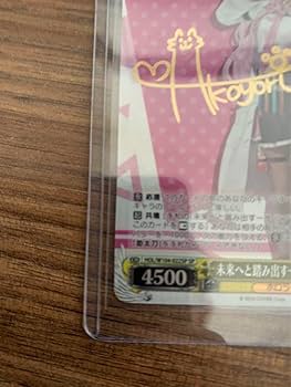 ヴァイスシュヴァルツ 未来へと踏み出す一歩 博衣こより SP サイン PSA10】ヴァイスシュヴァルツ 未来へと踏み出す一歩 博衣こより