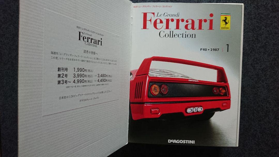 ディアゴスティーニ　フェラーリコレクション 1/24 8台セット 60年代フェラーリの「走る芸術品」が数量限定で登場1/8スケール