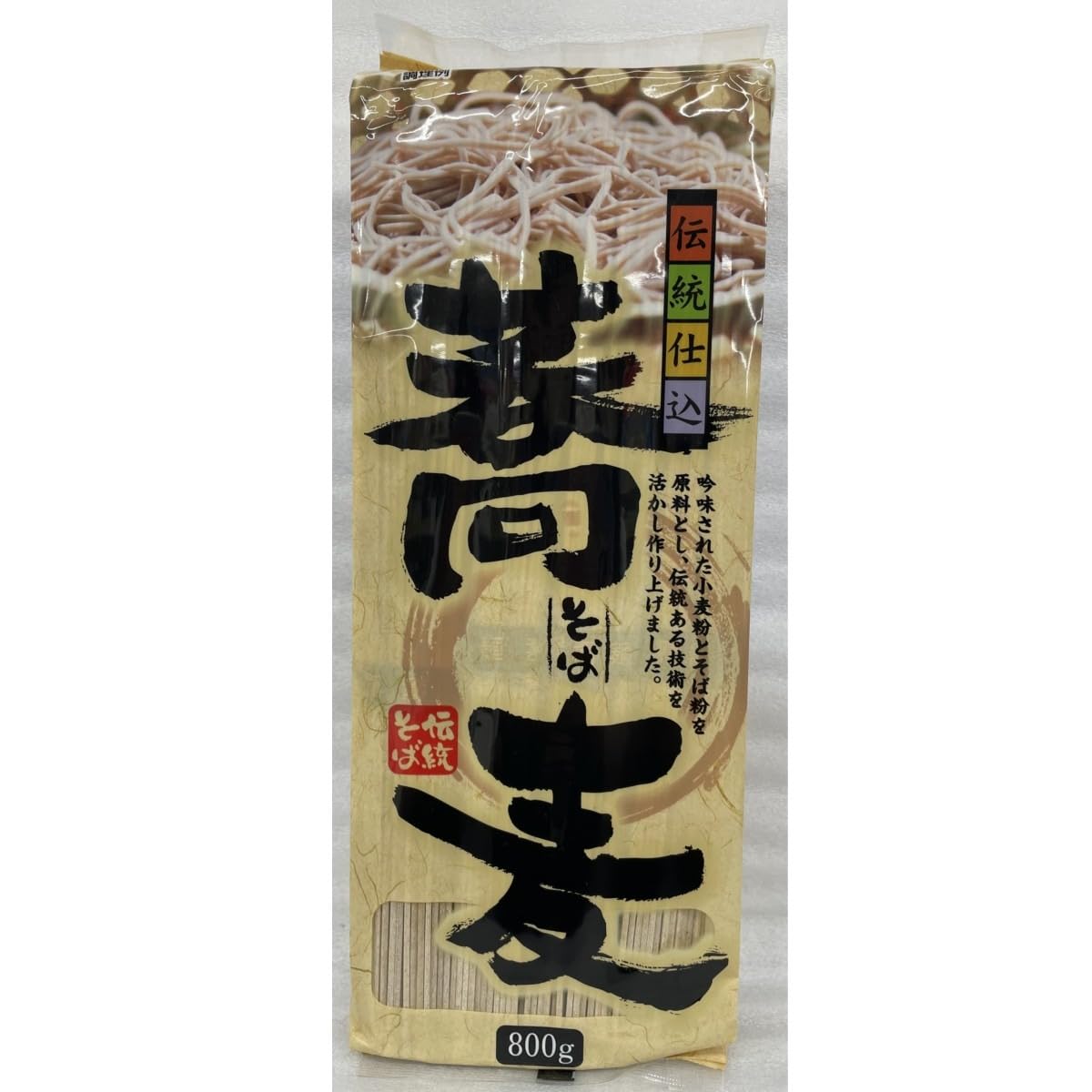 Amazon.co.jp: 朝日商事 ライジング 伝統仕込 そば 800g（100gx8束）×1