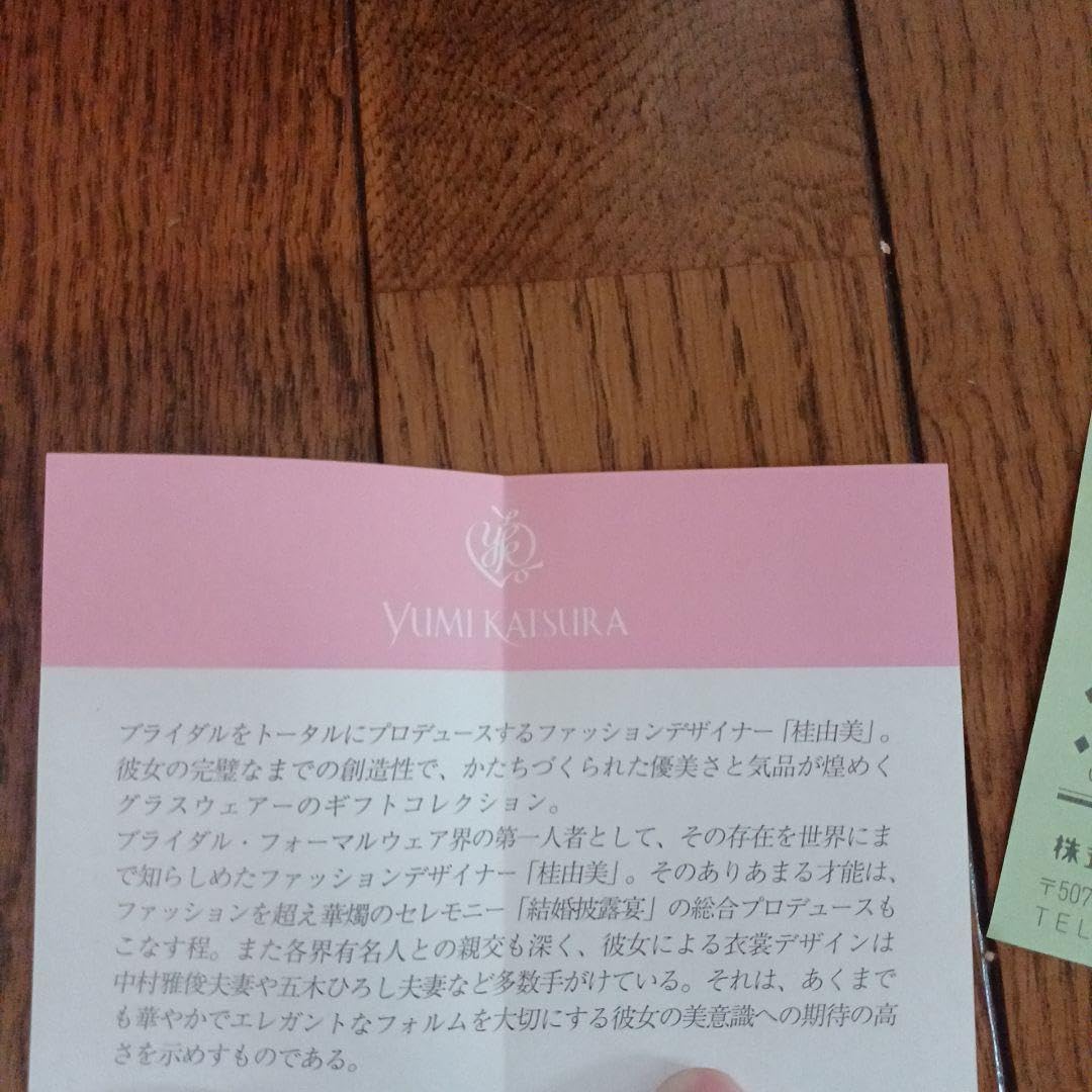 Amazon.co.jp: yumi katsutra のグラス5個 : おもちゃ