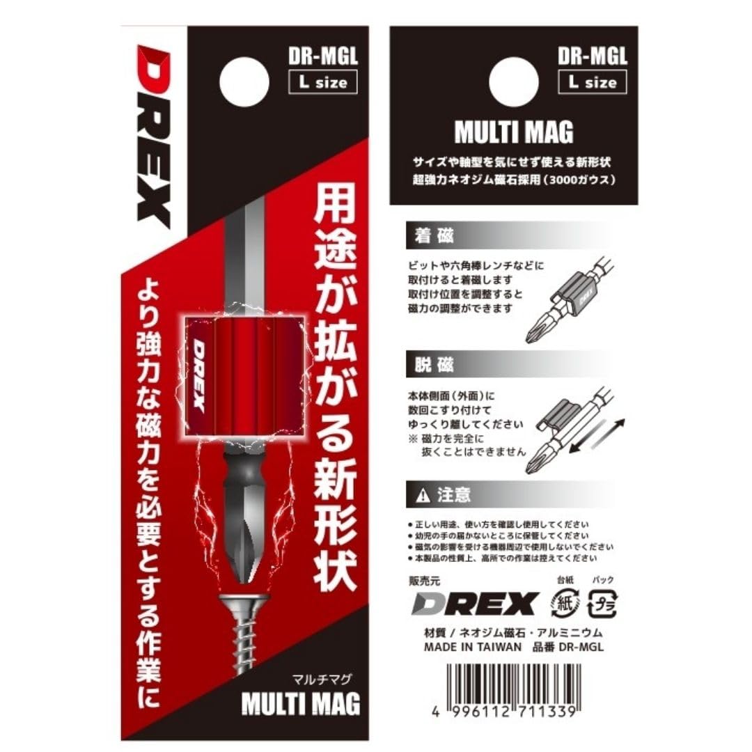 Amazon.co.jp: ディーレックス DREX マルチマグ Lサイズ 超強力