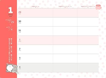 もくもくちゃん手帳2020 | もくもくちゃん |本 | 通販 | Amazon