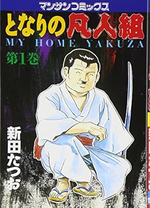 アポロの歌 3 (手塚治虫漫画全集 37) | 手塚 治虫 |本 | 通販