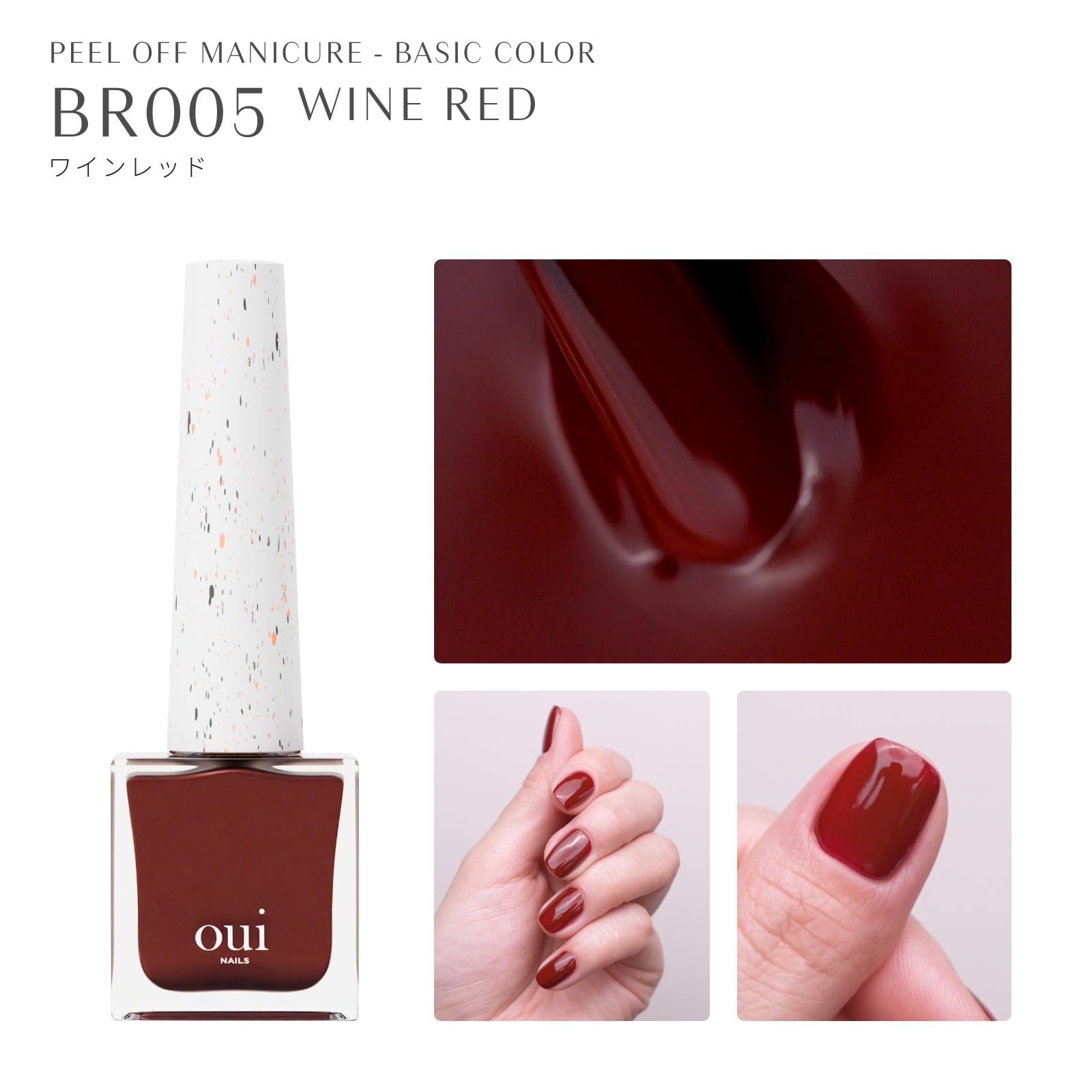 Amazon | oui nails マニキュア 速乾 ネイルポリッシュ 速乾ネイル