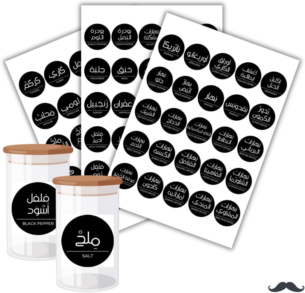 Bilingual Arabic and English Kitchen Spice Labels for Spices and Herbs Minimalist Black