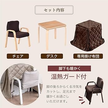 Amazon.co.jp : タンスのゲン こたつ 一人用 3点セット 幅60×50 高さ
